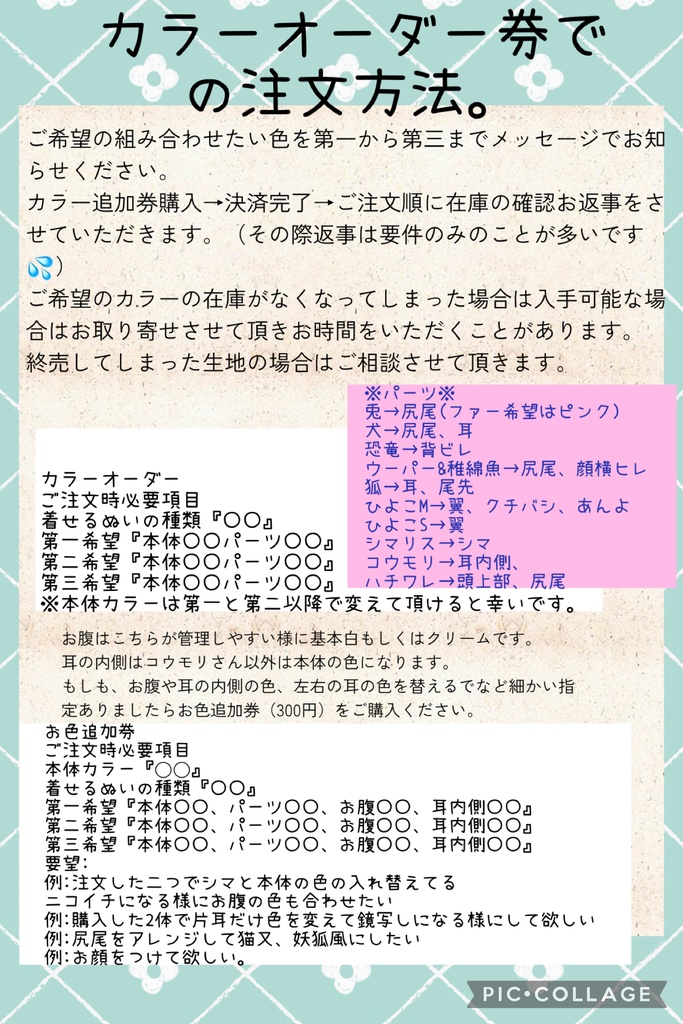 お仕立て券Mサイズ