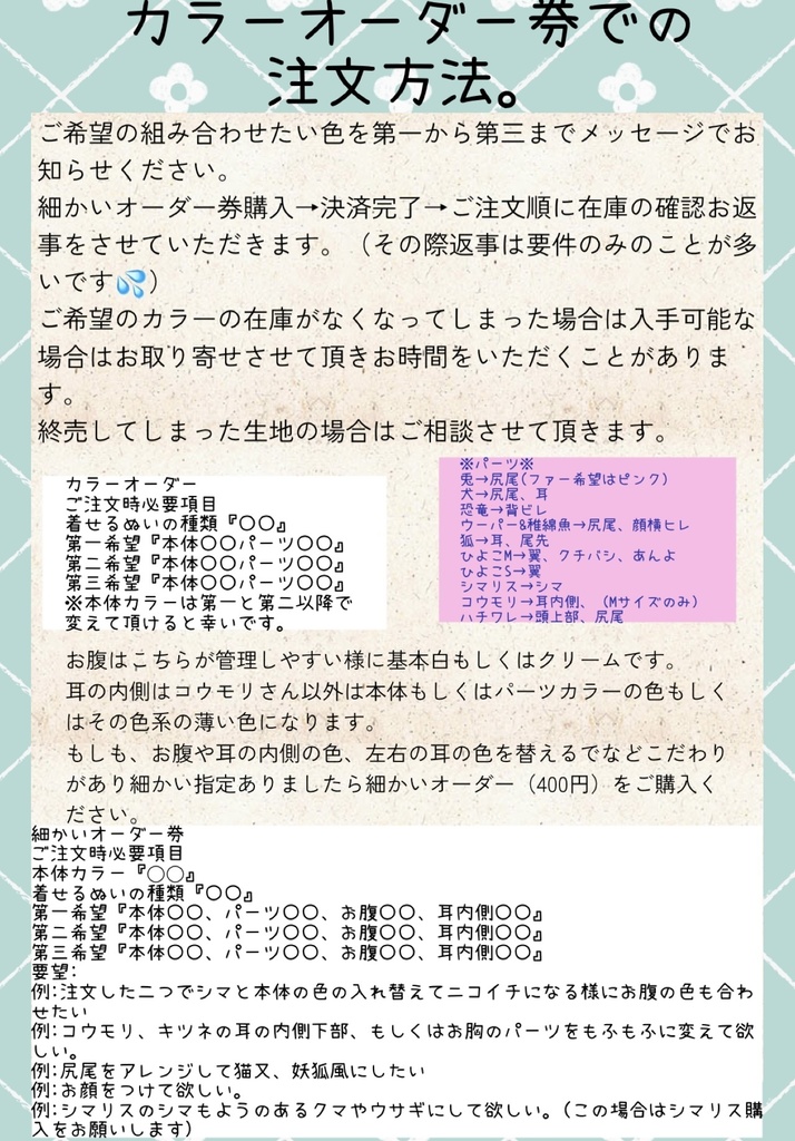 お仕立て券Mサイズ