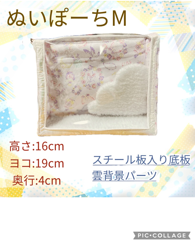 ぬいぽーち受注