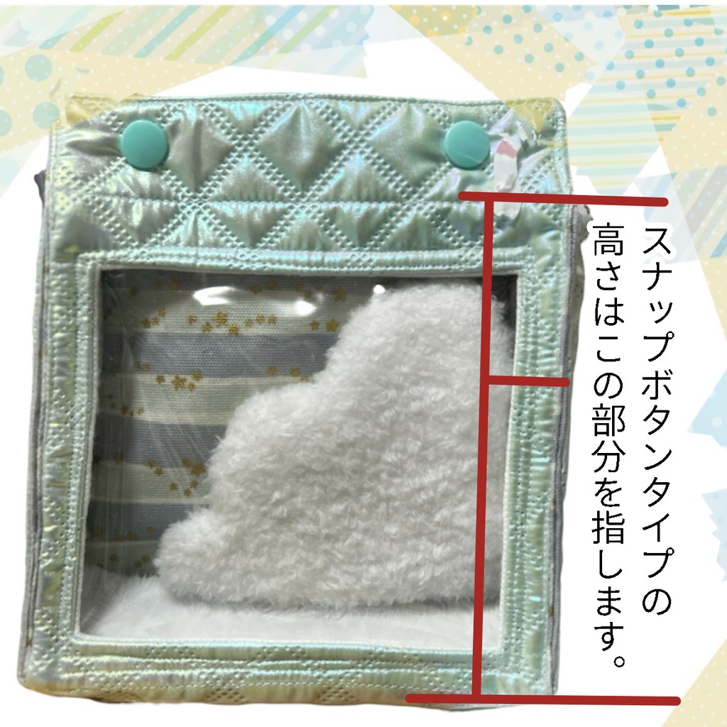 ぬいぽーち受注