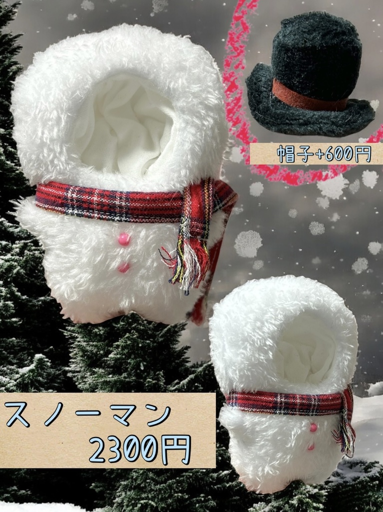 ぽんぽこスノーマン（sサイズ）