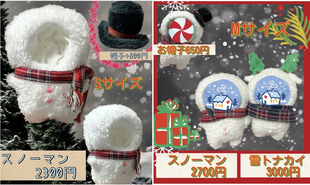 ぽんぽこスノーマン