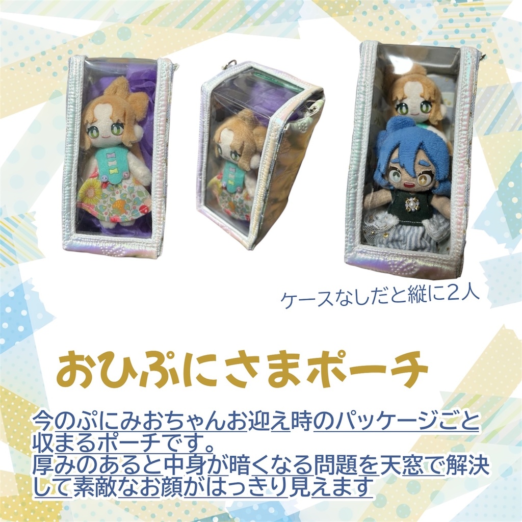 ぷにクロ お持ち帰り会場③