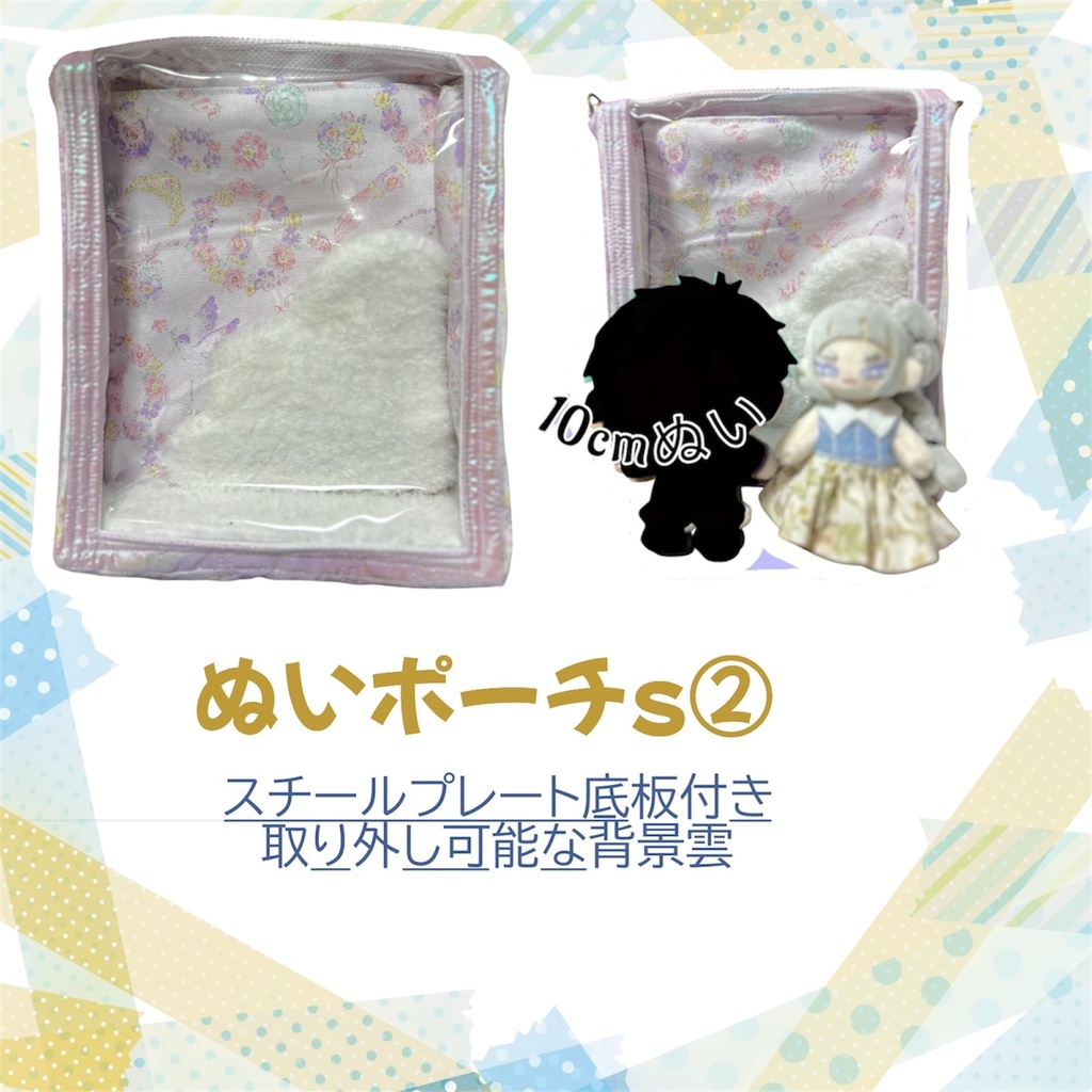 ぷにクロ お持ち帰り会場③