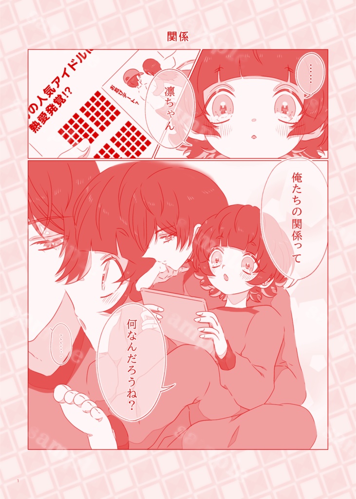 ふたり、ただのとなり。(凛蜂/全年齢)