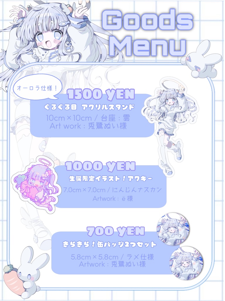 fui生誕グッズ！ぜんぶセット❕