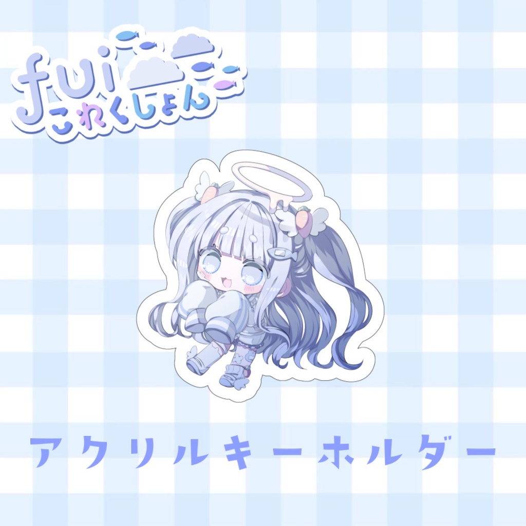 2026生誕！アクリルキーホルダー
