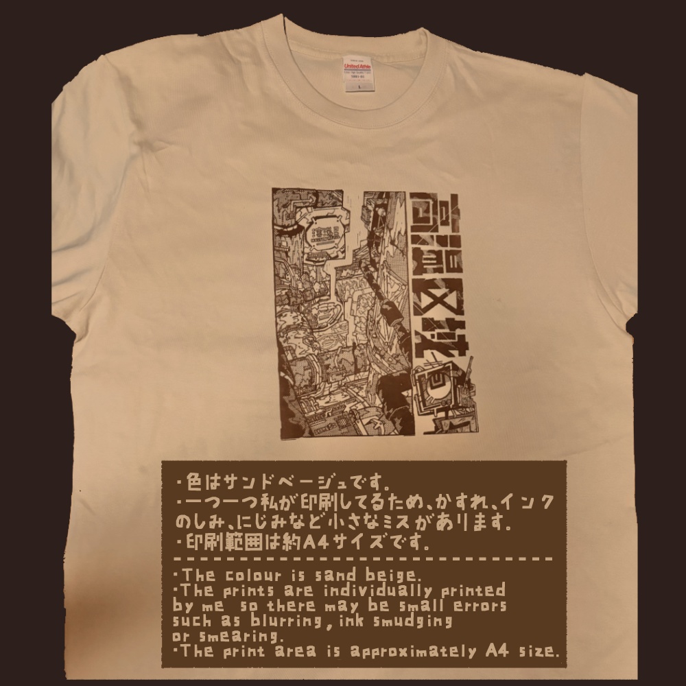 サシャTシャツ / Sasha shirt