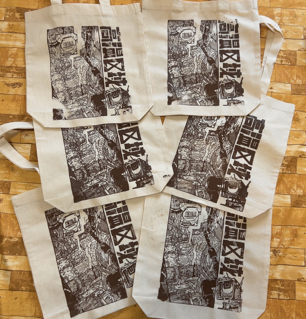 トートバッグ / Bag