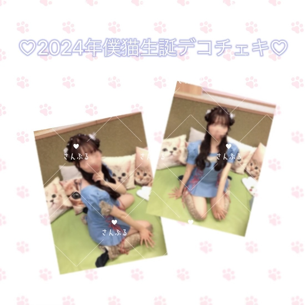 ♡2024年僕猫生誕デコチェキ♡