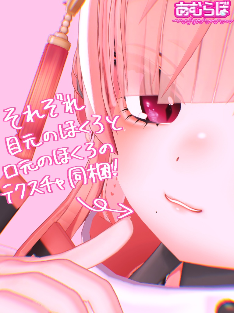 ♡イチゴ専用-Kawaii makeup-メイクテクスチャ♡