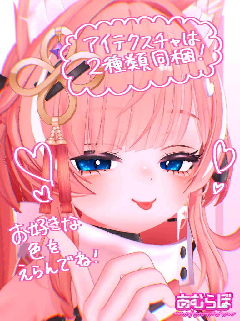 ♡イチゴ専用-Kawaii makeup-メイクテクスチャ♡