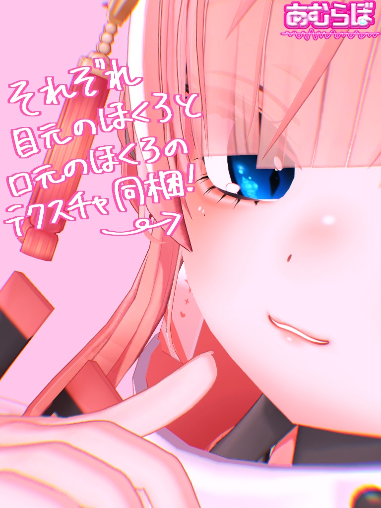 ♡イチゴ専用-Kawaii makeup-メイクテクスチャ♡