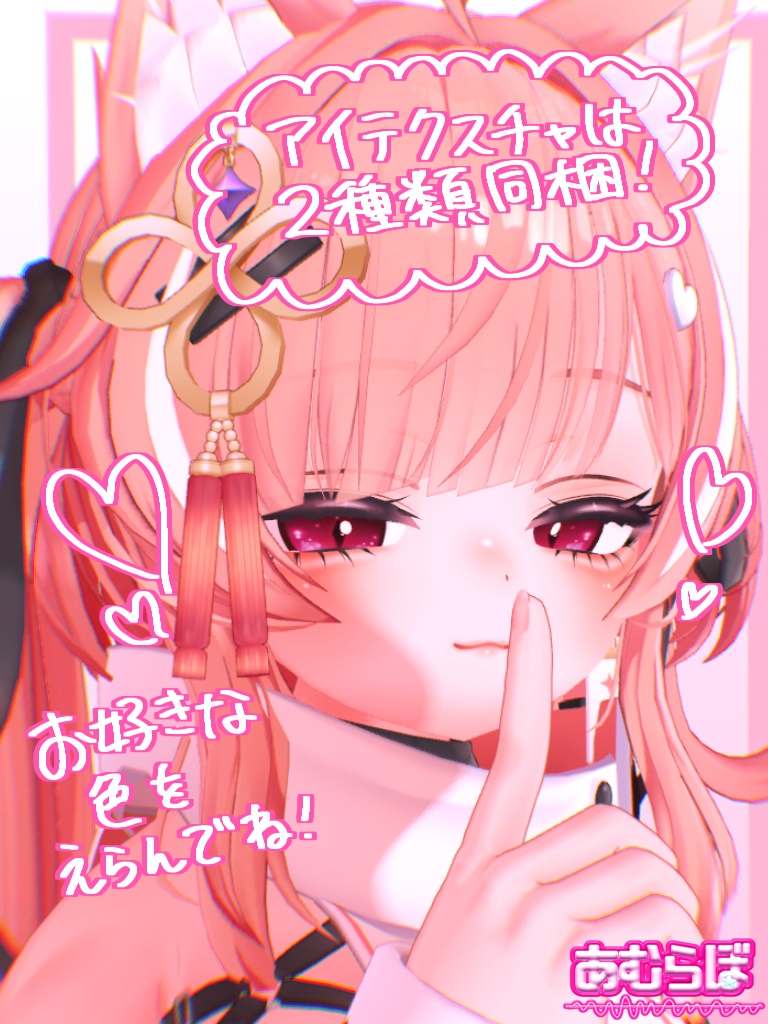 ♡イチゴ専用-Kawaii makeup-メイクテクスチャ♡