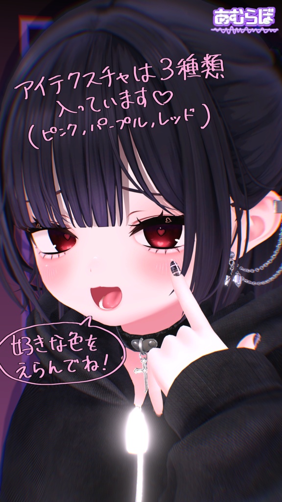 ♰ミリアム専用-Naughty Girl-メイクテクスチャ♰