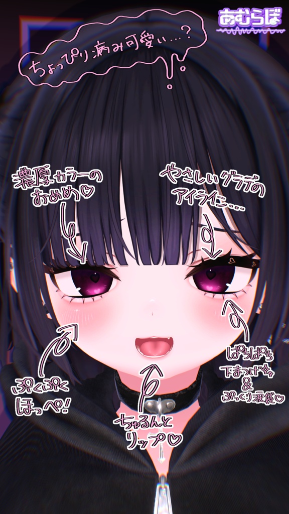 ♰ミリアム専用-Naughty Girl-メイクテクスチャ♰