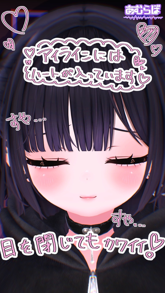 ♰ミリアム専用-Naughty Girl-メイクテクスチャ♰