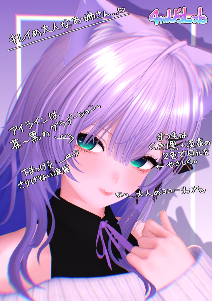 °˖✧莉々沙専用-My Sister-メイクテクスチャ✧˖°