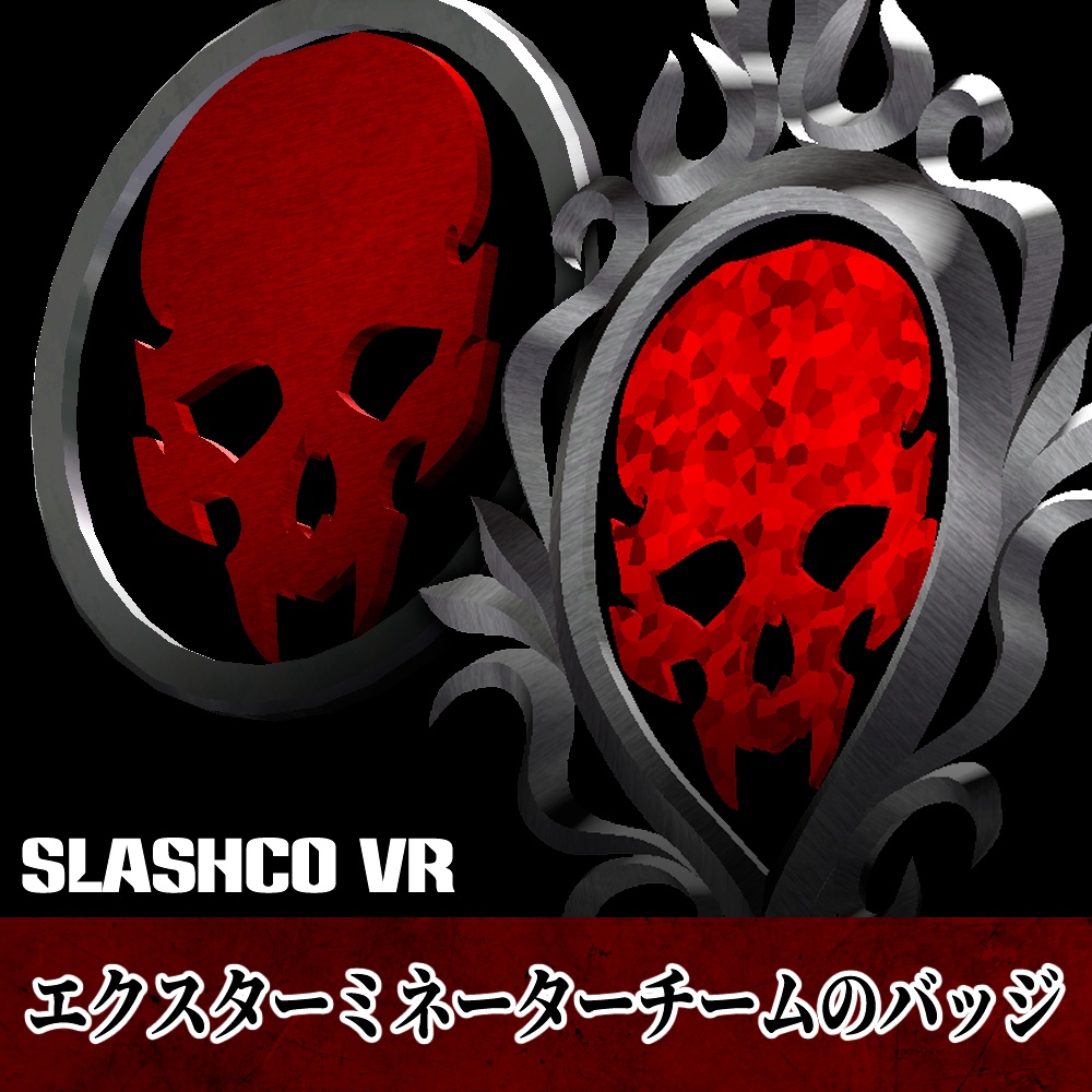 SlashCo　エクスターミネーターチームモチーフのバッジ