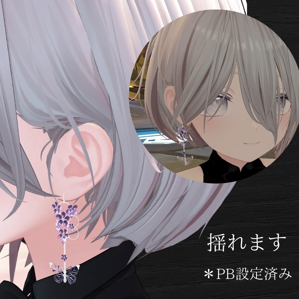 【無料】VRchat向け3Dピアス/ Blooming Wings