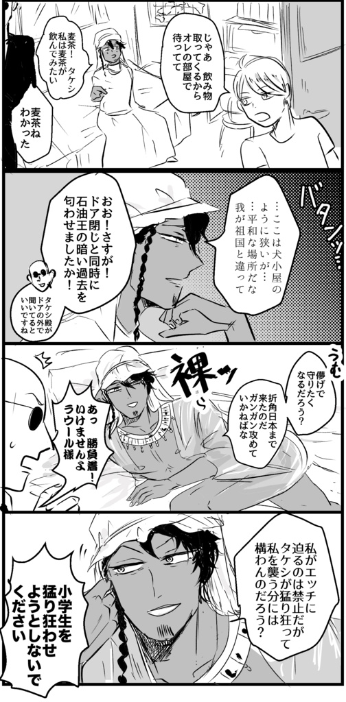 好きな子に告白したら実はネカマで石油王だった