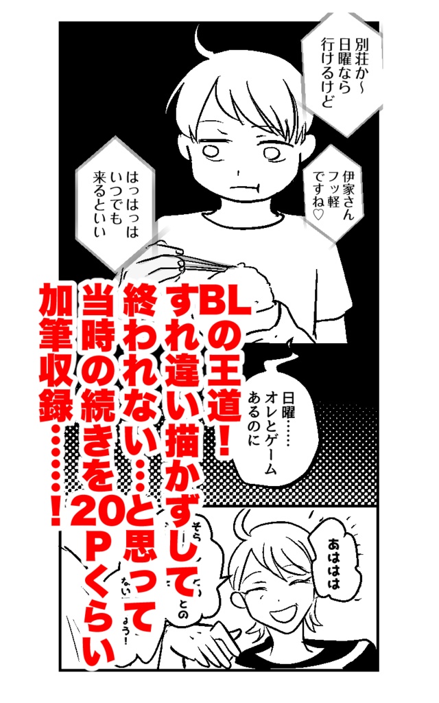 好きな子に告白したら実はネカマで石油王だった
