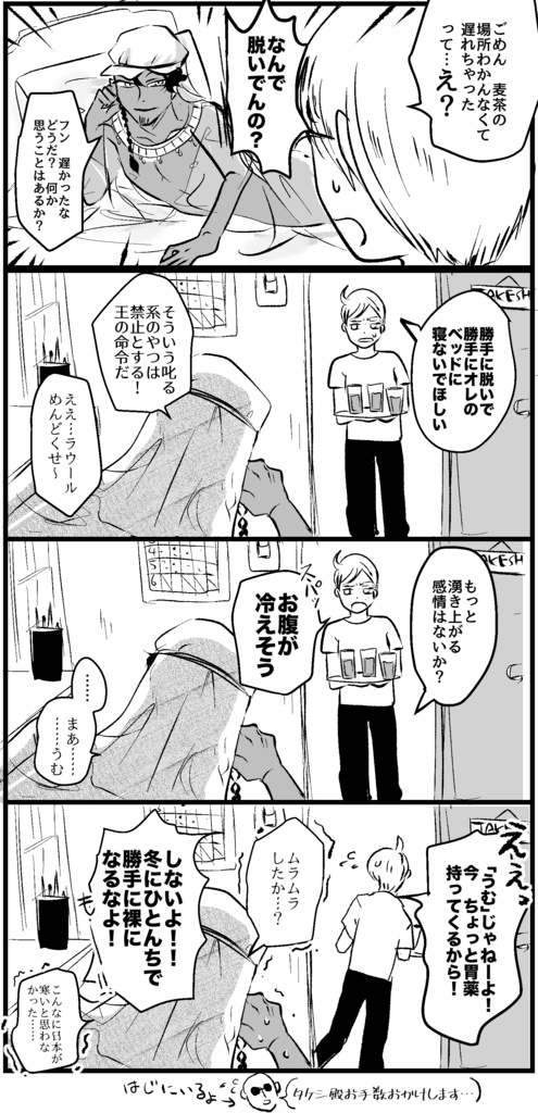 好きな子に告白したら実はネカマで石油王だった