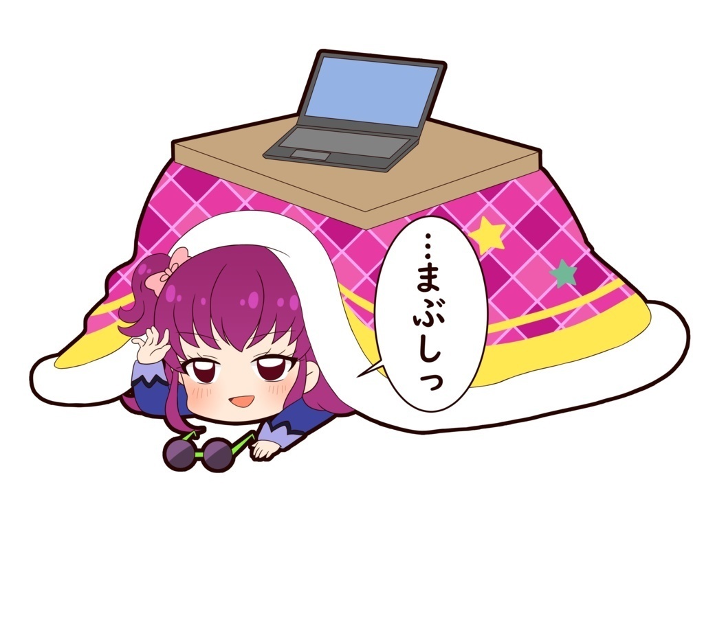 コタカツ！　ヒカリ