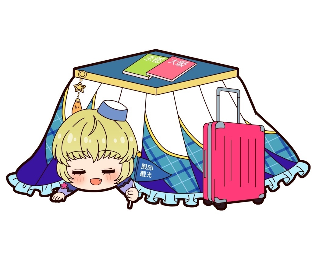 コタカツ！　ユウ