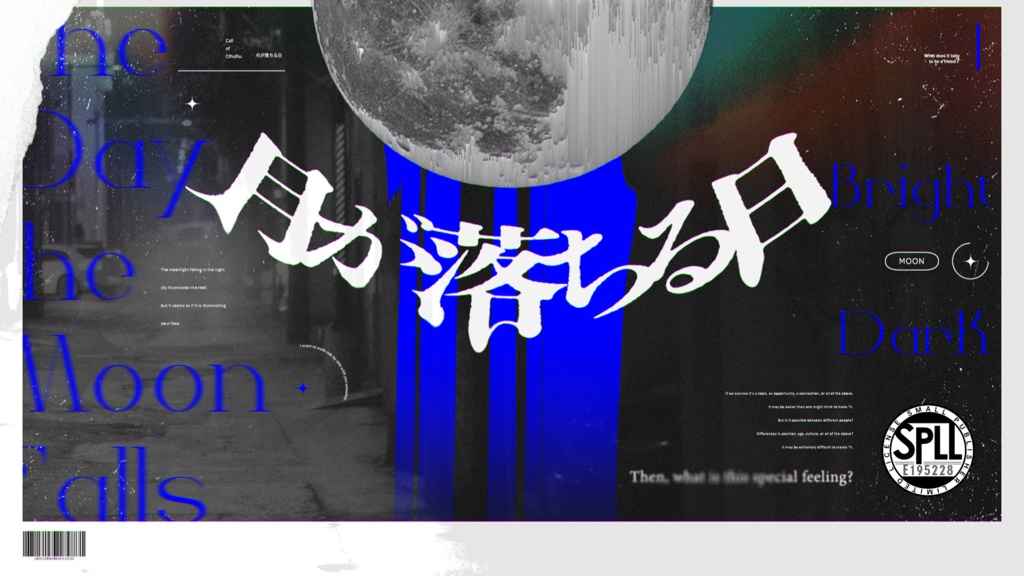 〖CoCシナリオ〗月が落ちる日〖SPLL:E195228〗