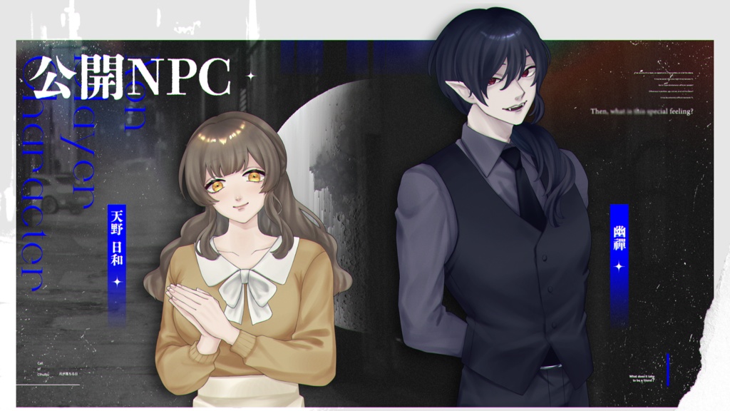 〖CoCシナリオ〗月が落ちる日〖SPLL:E195228〗