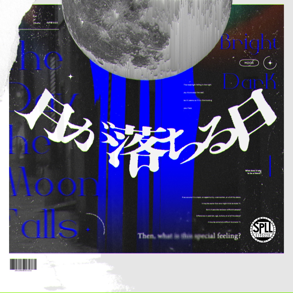 〖CoCシナリオ〗月が落ちる日〖SPLL:E195228〗