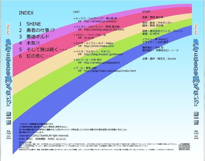 勇者になるのも楽ぢゃない!?第1話