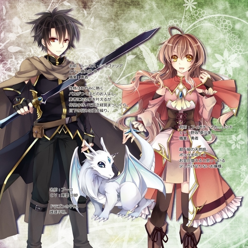 勇者になるのも楽ぢゃない!?第2話