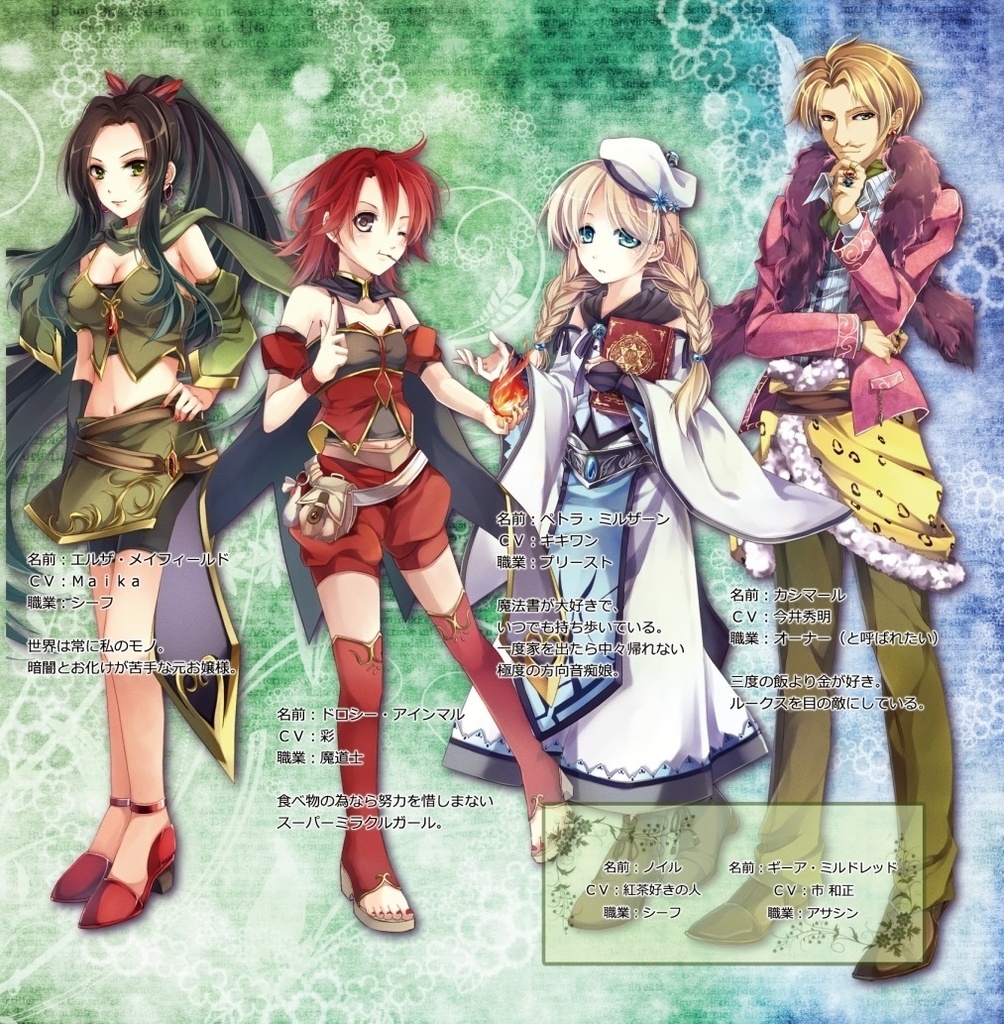 勇者になるのも楽ぢゃない!?第2話