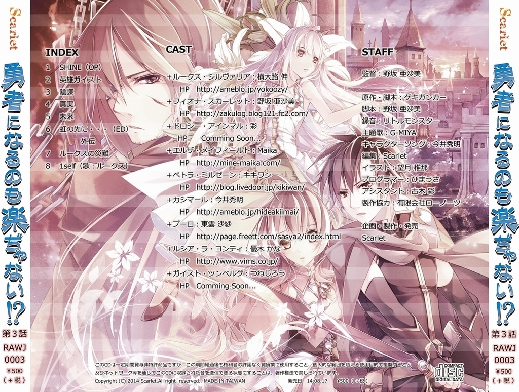 勇者になるのも楽ぢゃない!?第3話