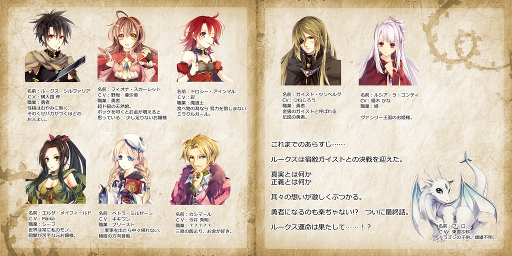 勇者になるのも楽ぢゃない!?第5話