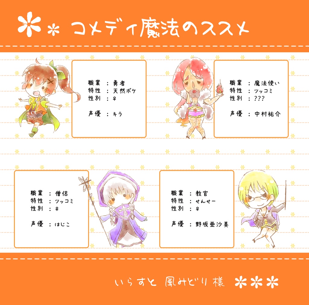 コメディ魔法のススメ