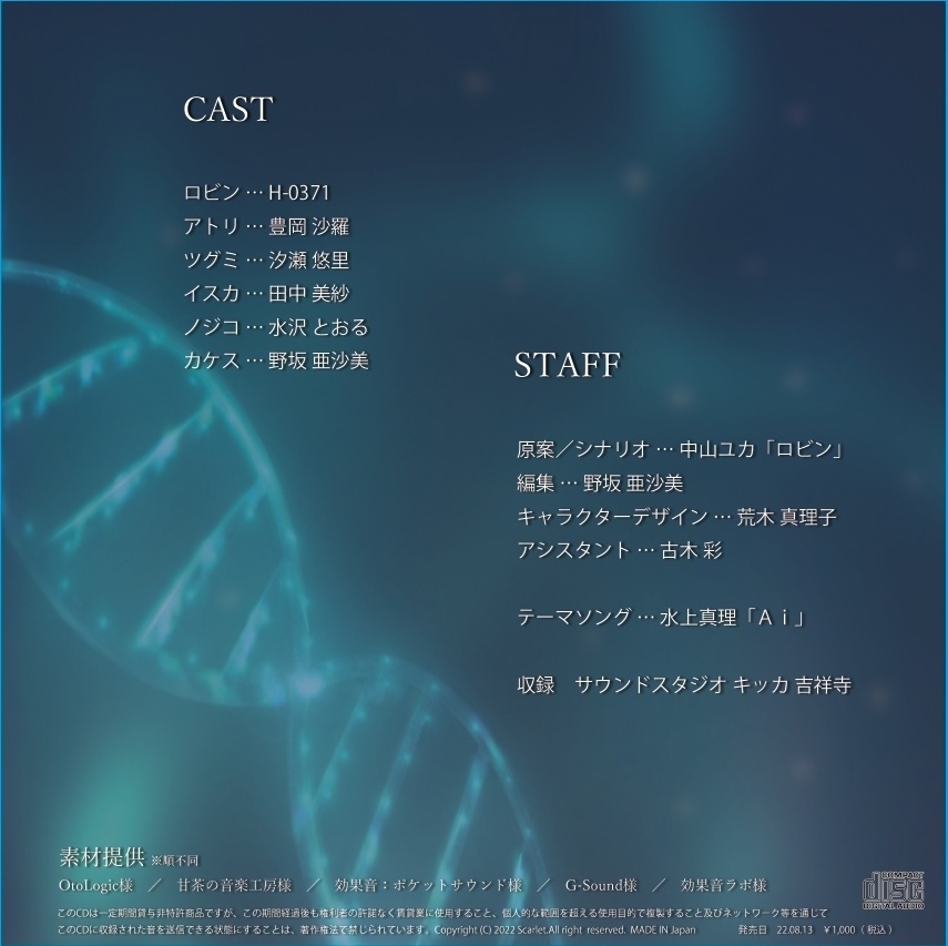 わたしたちはAiを詠う