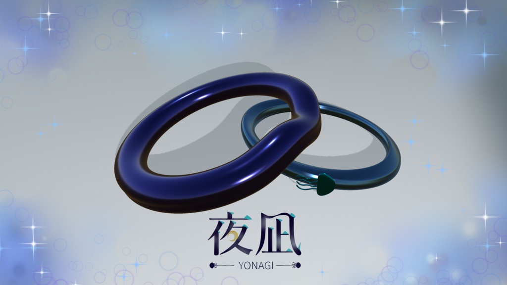 【VRChat向け】夜凪‗リング‗Yonagi【3Dアクセサリー】