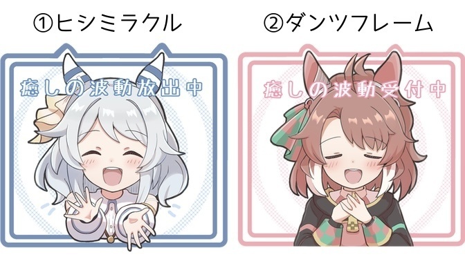 ミラダンアクキー癒しセット