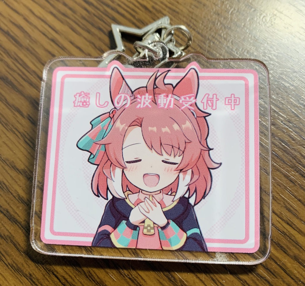 ダンツちゃん癒しアクキー(単品)