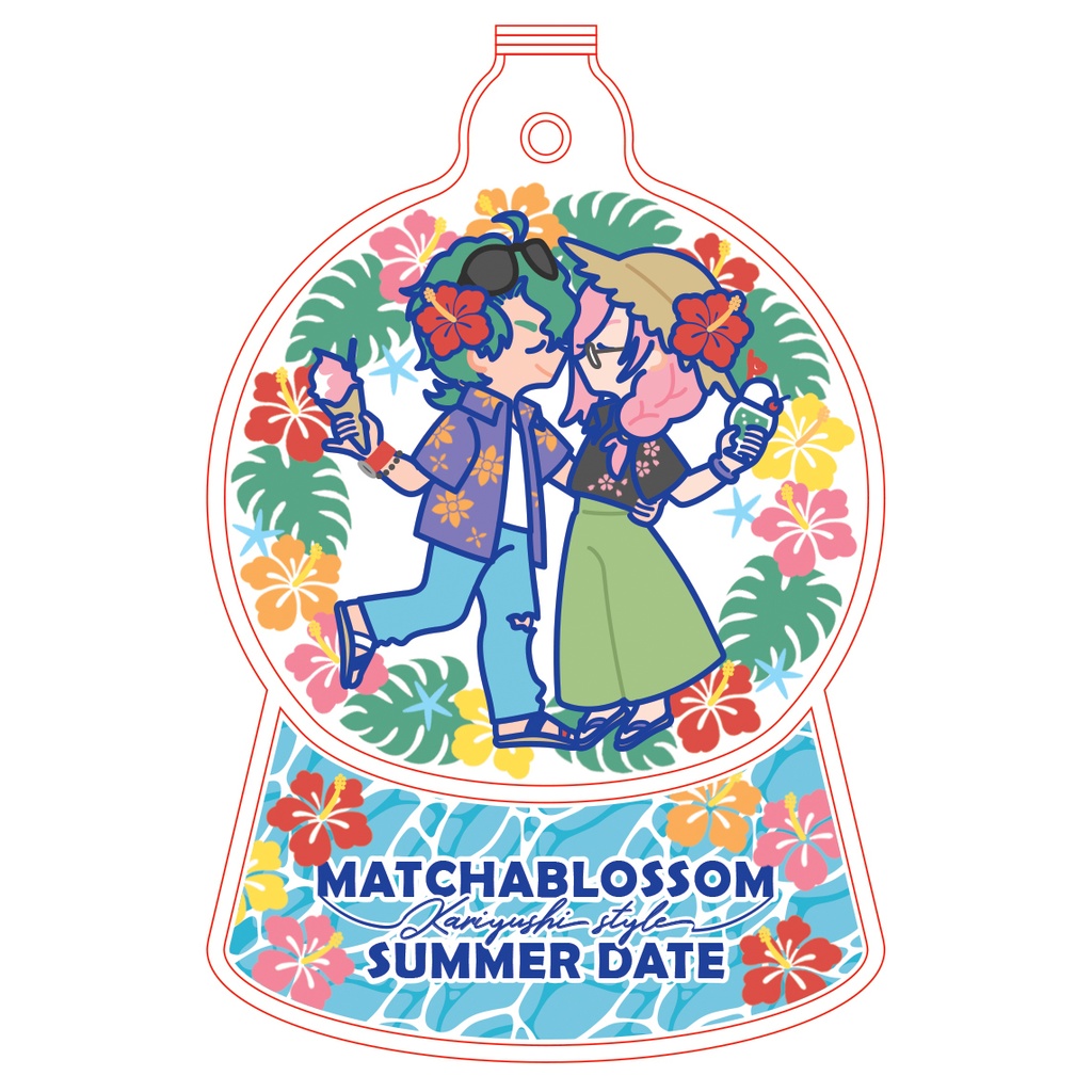 「 浮かれポンチサマーデート 」キーホルダー