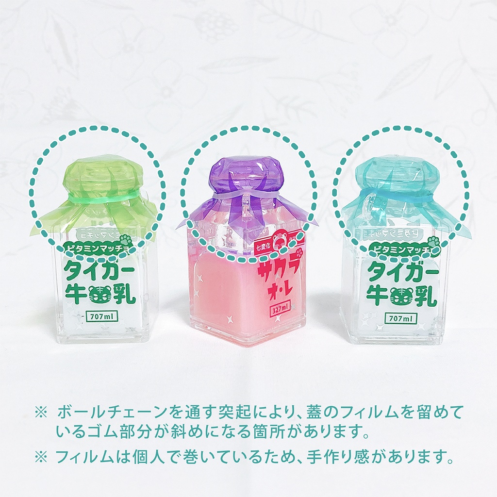 「 ビタミンマッチョ タイガー牛乳 」キーホルダー