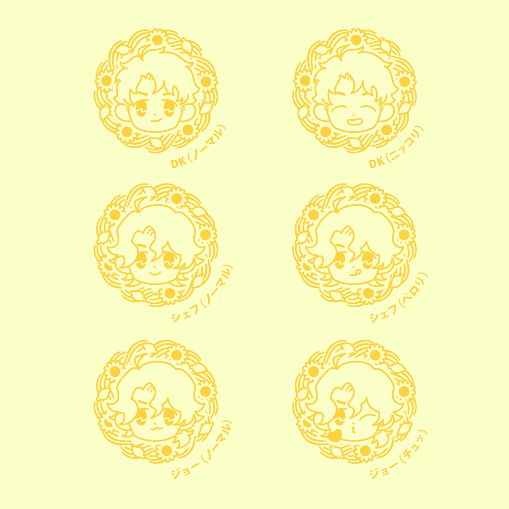 「 夏色のひまわりマカロン 」ラバーキーホルダー