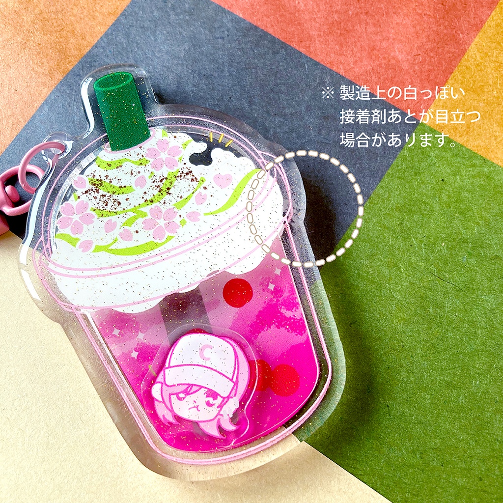 「 とっておきのつまみぐい 」シャカシャカキーホルダー