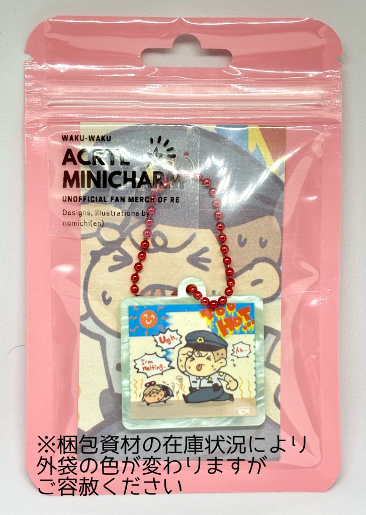 【二次創作】わくわくアクリルミニチャーム(Acrylic Mini Charms)