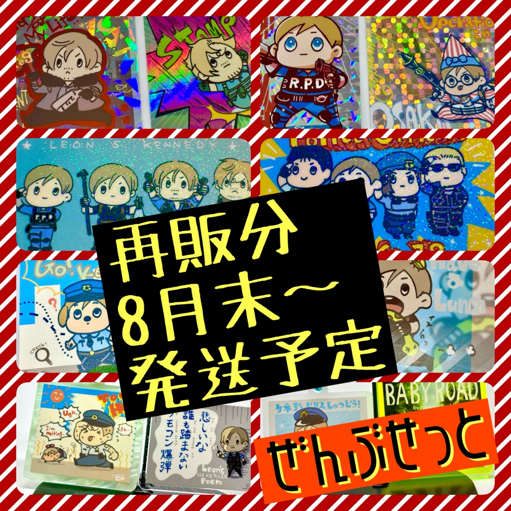 【再版分】レオンわくわくグッズ よくばりまんぷくセット（2nd lot:Leon Fun Goods Deluxe Full Set）