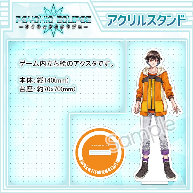サイキックイクリプス_アクリルスタンド