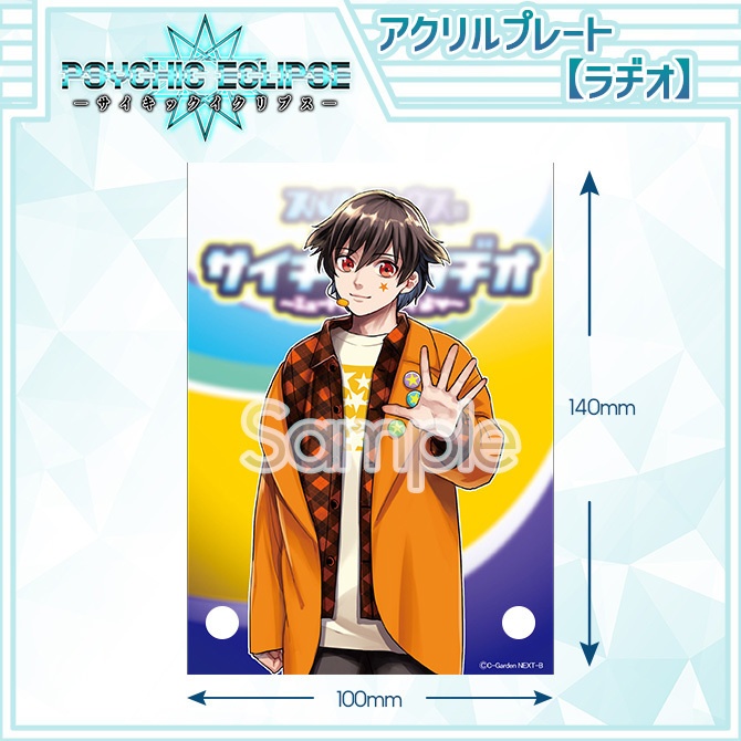 サイキックイクリプス_アクリルプレート【ラヂオ】